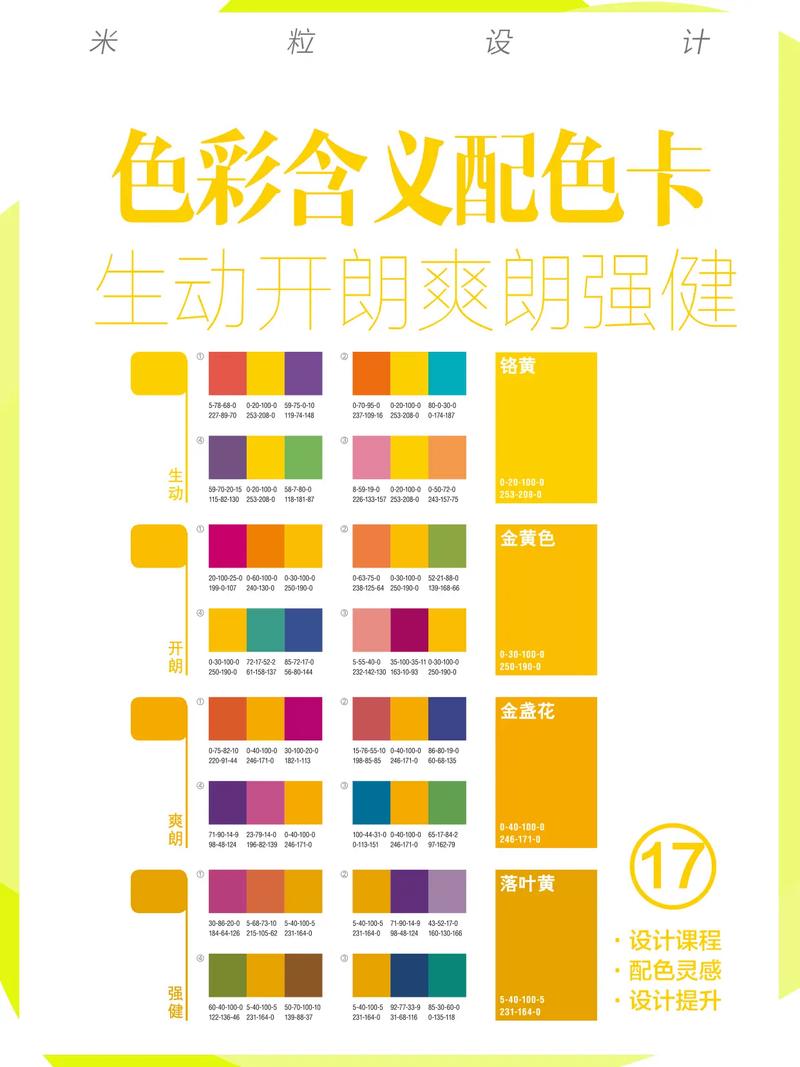 169c色卡号,解码色彩背后的文化内涵与审美追求 169c色卡号,解码色彩背后的文化内涵与审美追求 神马SEO