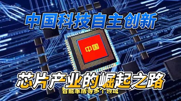 25128ji,介绍我国科技产业的崛起之路 网站建设公司 25128ji,介绍我国科技产业的崛起之路 25128ji,介绍我国科技产业的崛起之路 网站建设公司