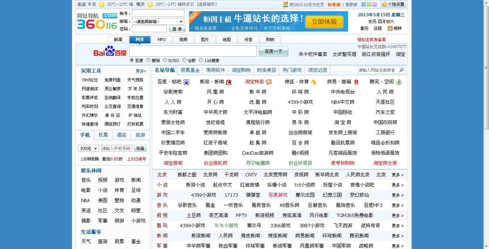 360网址导航,一站式网络生活指南,助您畅享便捷生活 必应SEO 360网址导航,一站式网络生活指南,助您畅享便捷生活 360网址导航,一站式网络生活指南,助您畅享便捷生活 必应SEO