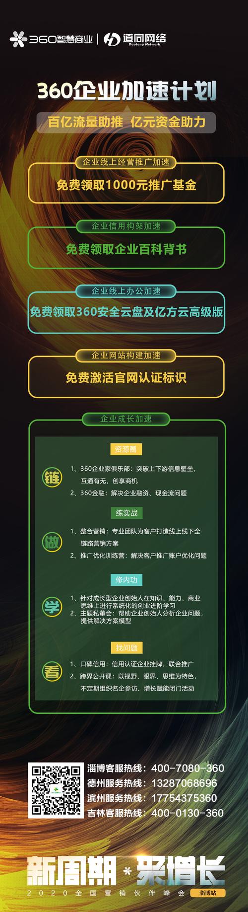 360网站优化,提升网站流量,助力企业腾飞 SEO关键词 360网站优化,提升网站流量,助力企业腾飞 360网站优化,提升网站流量,助力企业腾飞 SEO关键词