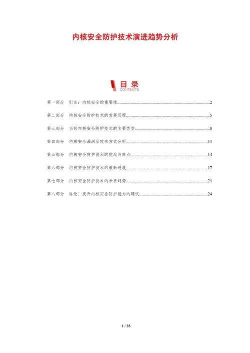 360程序代码分析,介绍安全卫士的内核技术 百度SEO 360程序代码分析,介绍安全卫士的内核技术 360程序代码分析,介绍安全卫士的内核技术 百度SEO
