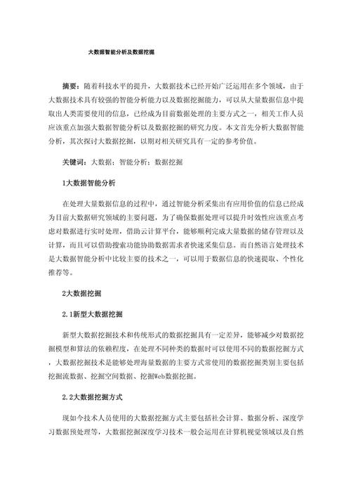 433程序,大数据时代的智能分析与数据挖掘 百度SEO 433程序,大数据时代的智能分析与数据挖掘 433程序,大数据时代的智能分析与数据挖掘 百度SEO