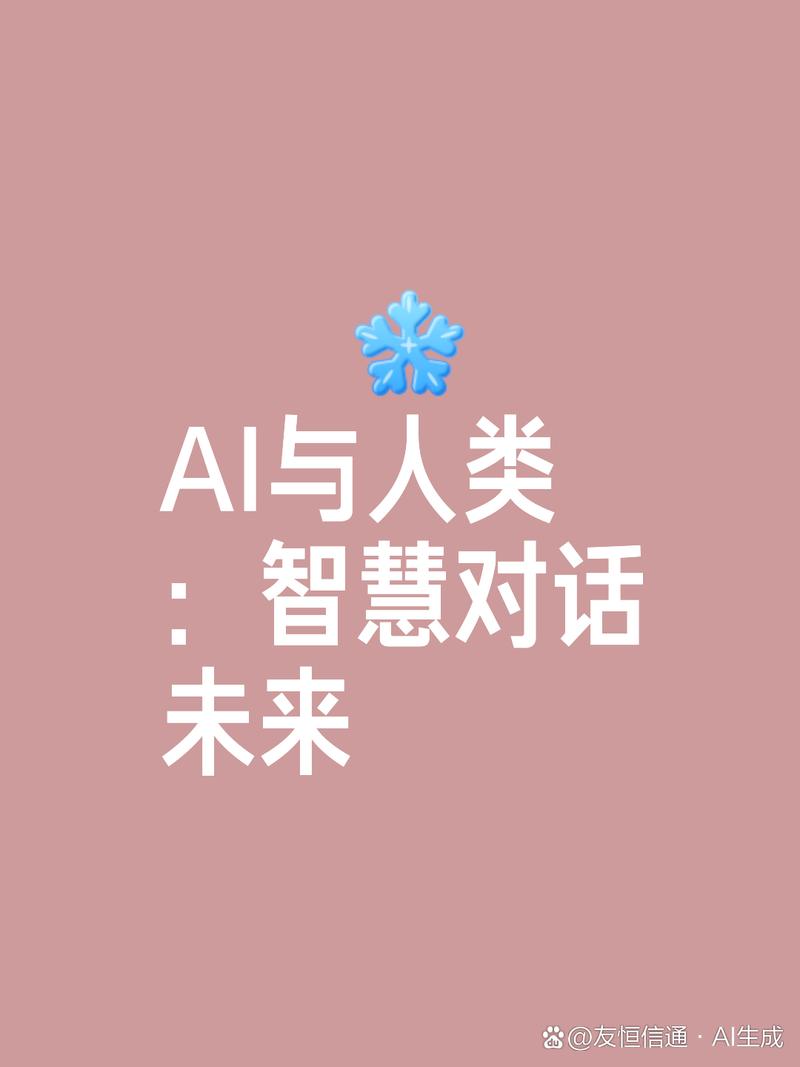 AI与人类,程序代码背后的智慧较量 百度SEO AI与人类,程序代码背后的智慧较量 AI与人类,程序代码背后的智慧较量 百度SEO