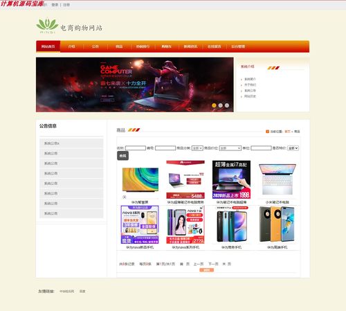 B2C网站首页,打造购物新体验的智慧门户 B2C网站首页,打造购物新体验的智慧门户 搜狗SEO