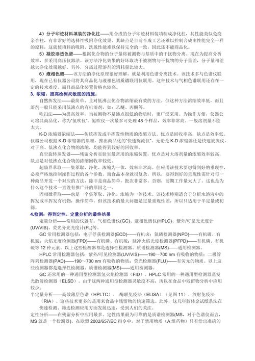 C18色谱柱在高效液相色谱分析中的应用及其优势 神马SEO C18色谱柱在高效液相色谱分析中的应用及其优势 C18色谱柱在高效液相色谱分析中的应用及其优势 神马SEO