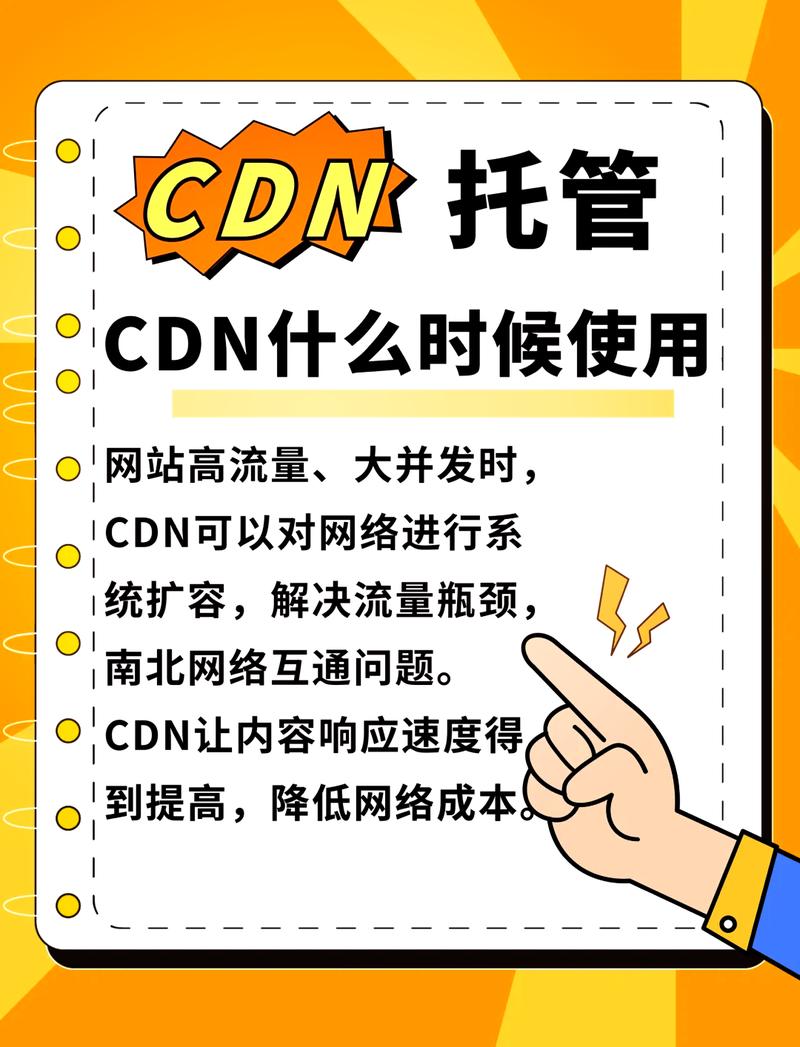 CDN网站加速,助力企业高效发展的关键一步 百度SEO CDN网站加速,助力企业高效发展的关键一步 CDN网站加速,助力企业高效发展的关键一步 百度SEO