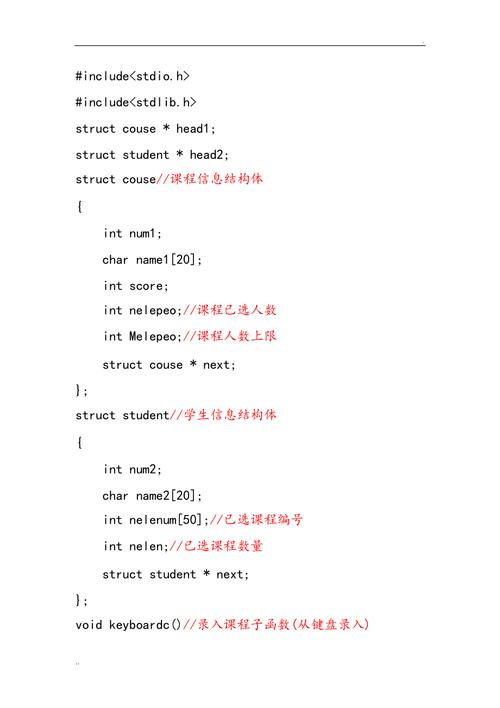 C程序之美,探索计算机编程的奥秘 必应SEO C程序之美,探索计算机编程的奥秘 C程序之美,探索计算机编程的奥秘 必应SEO