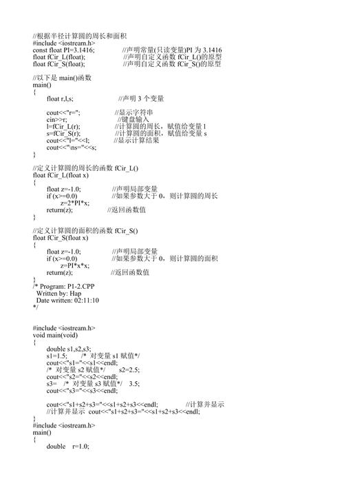 C程序之美,探索代码的艺术与科学 网站建设公司 C程序之美,探索代码的艺术与科学 C程序之美,探索代码的艺术与科学 网站建设公司