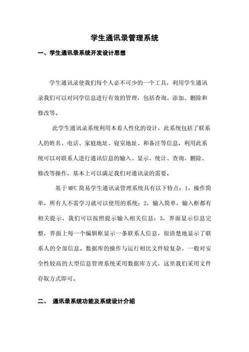 C程序代码在学术论文中的应用与讨论 SEO关键词 C程序代码在学术论文中的应用与讨论 C程序代码在学术论文中的应用与讨论 SEO关键词