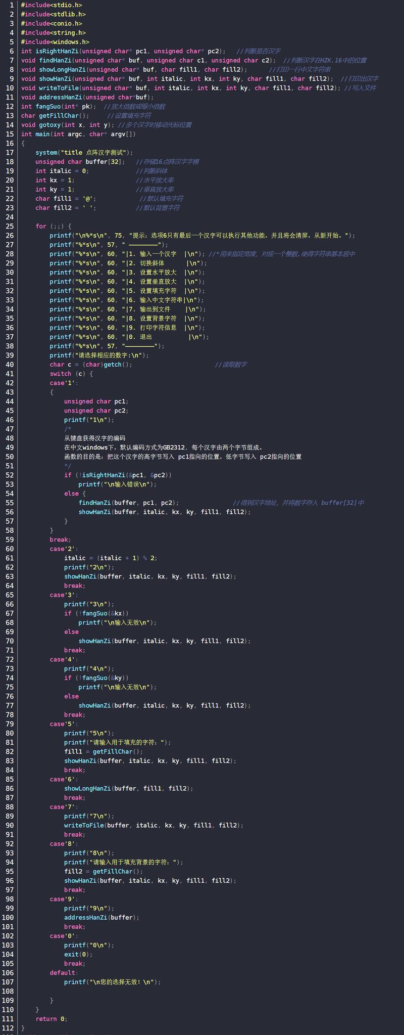 C程序代码的魅力与挑战,从入门到精通 神马SEO C程序代码的魅力与挑战,从入门到精通 C程序代码的魅力与挑战,从入门到精通 神马SEO