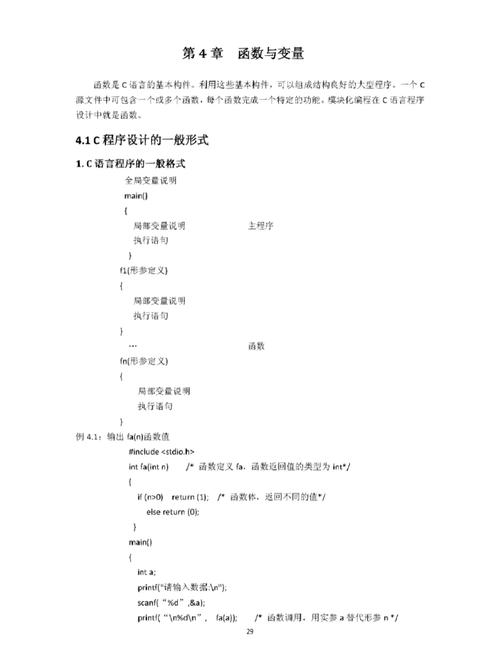 C语言中“与”与“和”的区别及其应用讨论 网站建设公司 C语言中“与”与“和”的区别及其应用讨论 C语言中“与”与“和”的区别及其应用讨论 网站建设公司