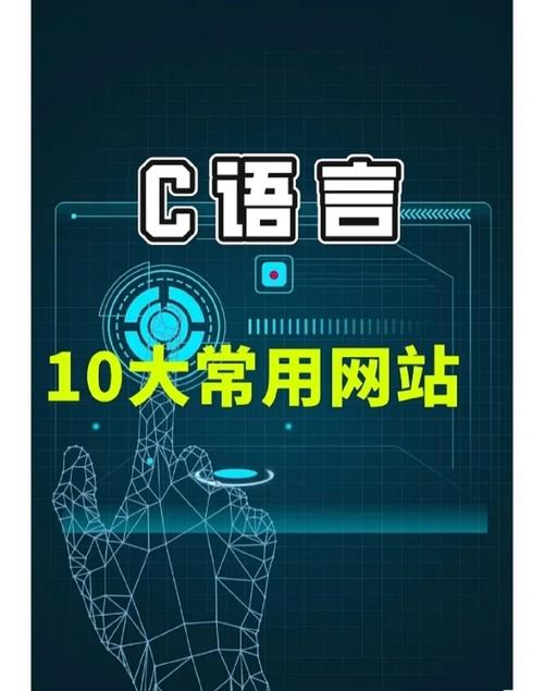 C语言在网站开发中的应用与优势 神马SEO C语言在网站开发中的应用与优势 C语言在网站开发中的应用与优势 神马SEO
