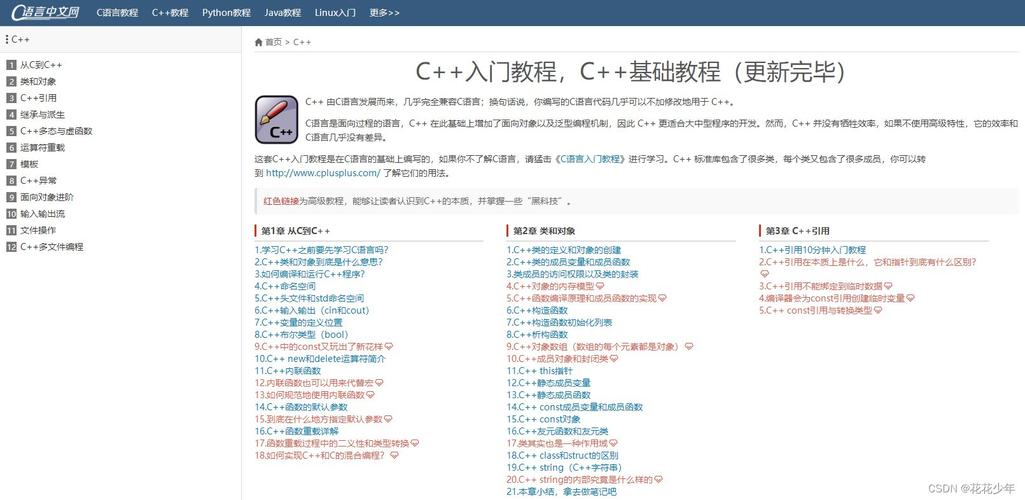 C语言构建网站页面,技术优势与方法要点 神马SEO C语言构建网站页面,技术优势与方法要点 C语言构建网站页面,技术优势与方法要点 神马SEO