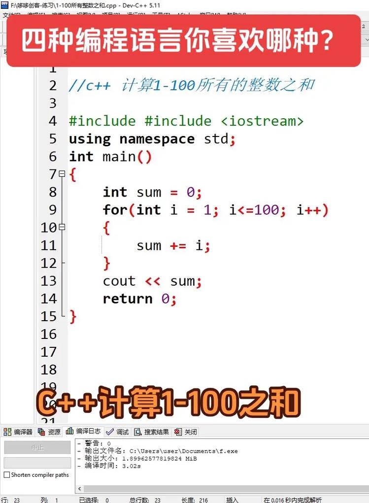C语言程序代码的魅力,探索与运用 百度SEO C语言程序代码的魅力,探索与运用 C语言程序代码的魅力,探索与运用 百度SEO