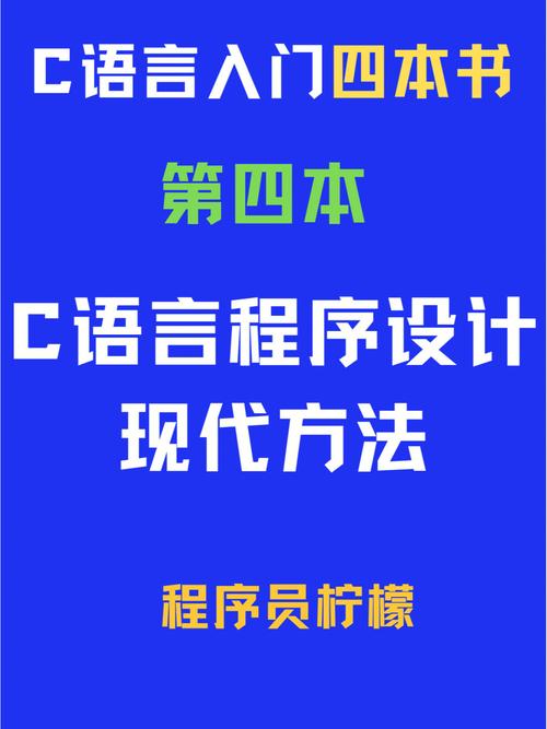 C语言设计网站教程,从入门到精通的方法指南 神马SEO C语言设计网站教程,从入门到精通的方法指南 C语言设计网站教程,从入门到精通的方法指南 神马SEO