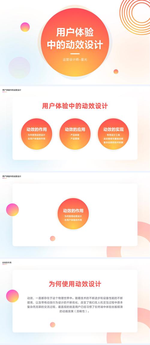e动效设计,引领网站创新潮流，打造极致用户体验 e动效设计,引领网站创新潮流，打造极致用户体验 百度SEO