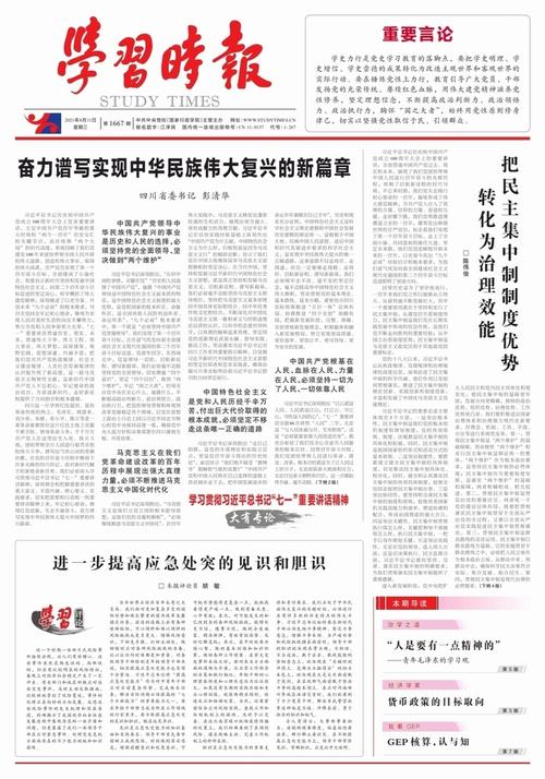 e学习网站,构建未来教育的新航标 e学习网站,构建未来教育的新航标 搜狗SEO