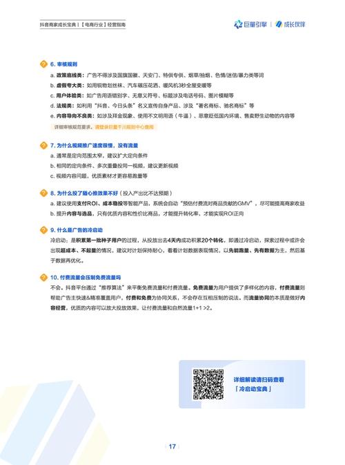 e网站设计尺寸的探索与优化_打造高效用户体验的关键 e网站设计尺寸的探索与优化_打造高效用户体验的关键 百度SEO