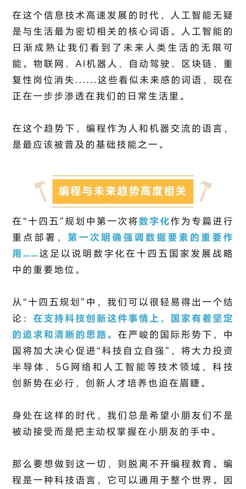 G32程序代码,介绍未来编程趋势与创新 G32程序代码,介绍未来编程趋势与创新 百度SEO