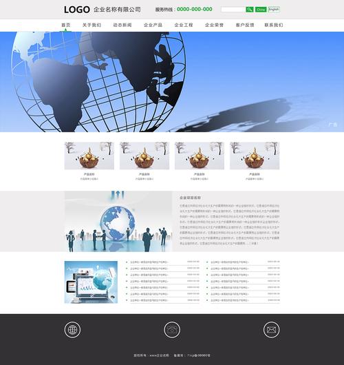 GBK网站模板,助力企业构建专业、高效的网络平台 GBK网站模板,助力企业构建专业、高效的网络平台 网站建设公司