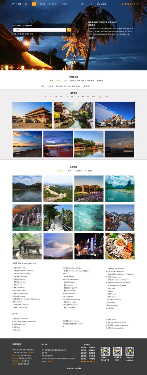 H旅游网站,打造个性化旅游体验,引领智慧旅游新风尚 搜狗SEO H旅游网站,打造个性化旅游体验,引领智慧旅游新风尚 H旅游网站,打造个性化旅游体验,引领智慧旅游新风尚 搜狗SEO