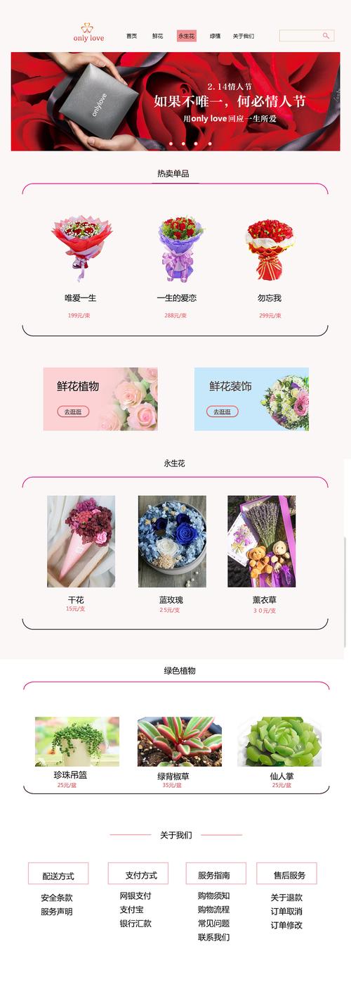 H花店网站,花卉电商领域的璀璨明珠 神马SEO H花店网站,花卉电商领域的璀璨明珠 H花店网站,花卉电商领域的璀璨明珠 神马SEO