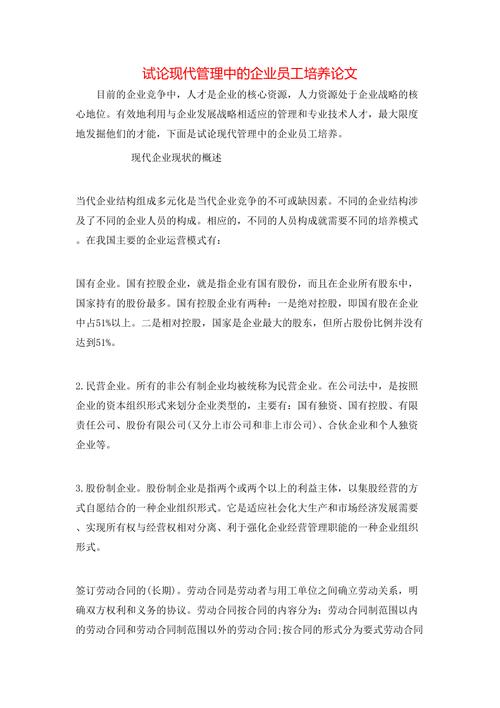 ISO程序代码在现代企业管理中的应用与价值 搜狗SEO ISO程序代码在现代企业管理中的应用与价值 ISO程序代码在现代企业管理中的应用与价值 搜狗SEO