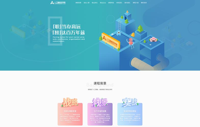 i网站,科技赋能教育，打造未来学习新生态 i网站,科技赋能教育，打造未来学习新生态 神马SEO