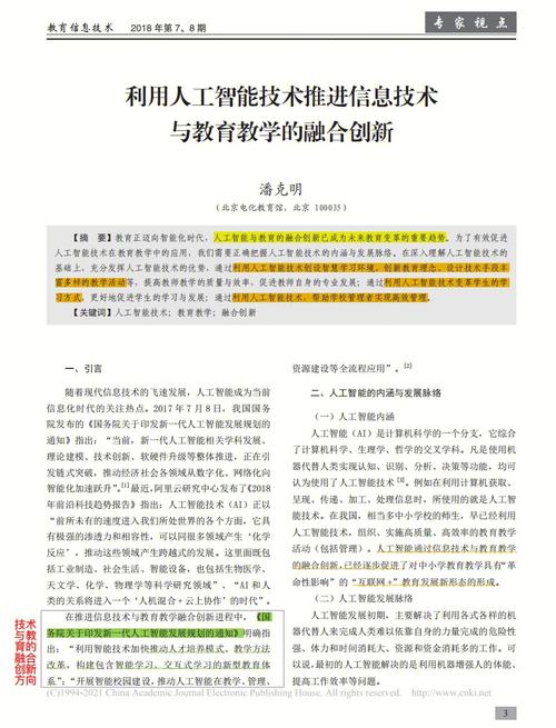 i网站毕业设计,创新驱动下的未来教育探索_以人工智能为例 搜狗SEO i网站毕业设计,创新驱动下的未来教育探索_以人工智能为例 i网站毕业设计,创新驱动下的未来教育探索_以人工智能为例 搜狗SEO