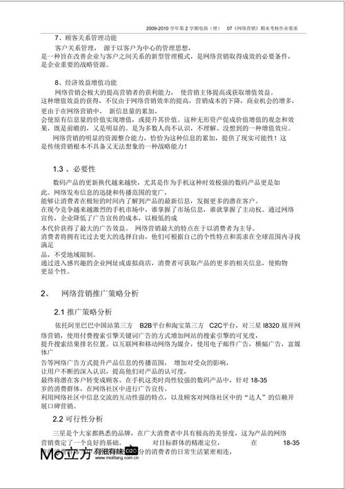 i网站设计详解,介绍现代数字营销的精髓 i网站设计详解,介绍现代数字营销的精髓 网站建设公司