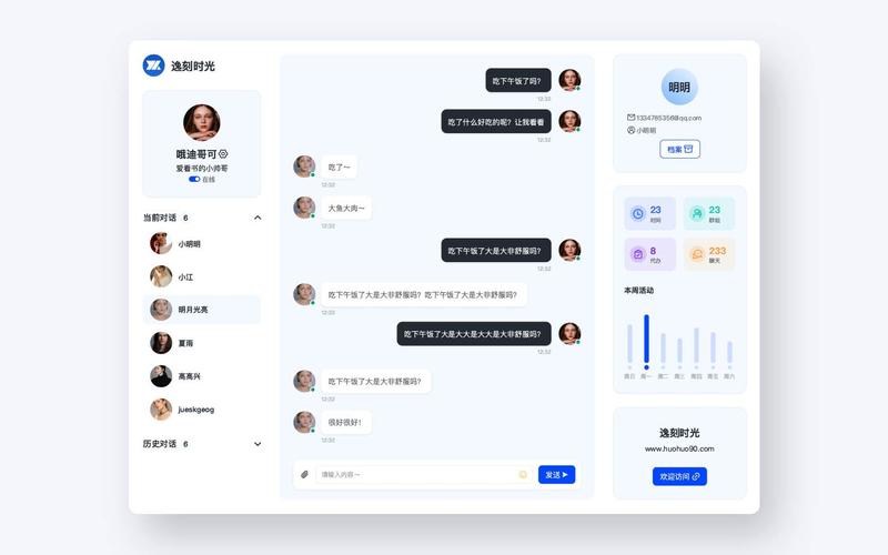i设计,引领聊天网站新潮流,塑造未来社交生态 SEO关键词 i设计,引领聊天网站新潮流,塑造未来社交生态 i设计,引领聊天网站新潮流,塑造未来社交生态 SEO关键词