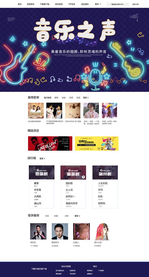 i设计,音乐网站的创新之路 搜狗SEO i设计,音乐网站的创新之路 i设计,音乐网站的创新之路 搜狗SEO