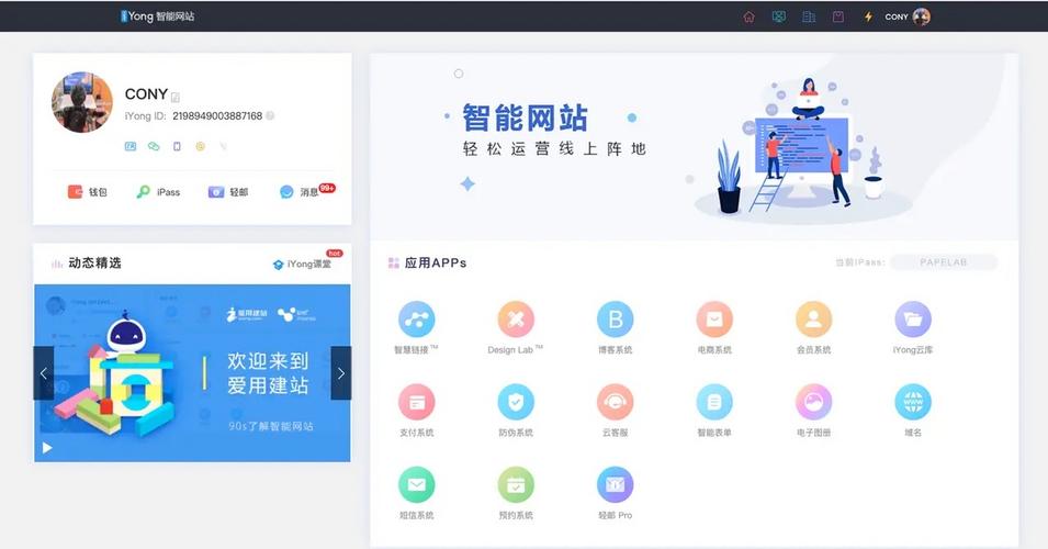 i软件网站设计,引领智能时代，打造高效工作新体验 i软件网站设计,引领智能时代，打造高效工作新体验 神马SEO