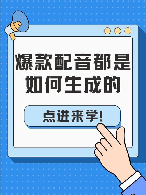 i配音网站,打造个性化配音体验,引领行业新潮流 必应SEO i配音网站,打造个性化配音体验,引领行业新潮流 i配音网站,打造个性化配音体验,引领行业新潮流 必应SEO