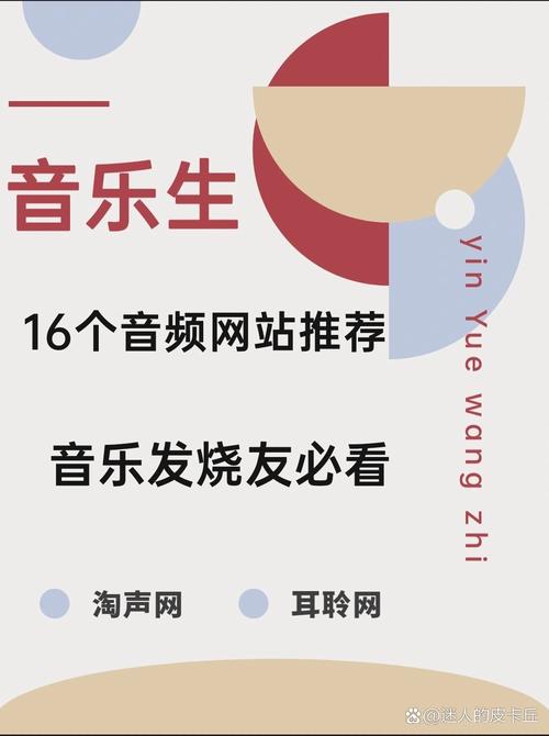 J音乐网站,打造音乐爱好者的全新视听盛宴 百度SEO J音乐网站,打造音乐爱好者的全新视听盛宴 J音乐网站,打造音乐爱好者的全新视听盛宴 百度SEO