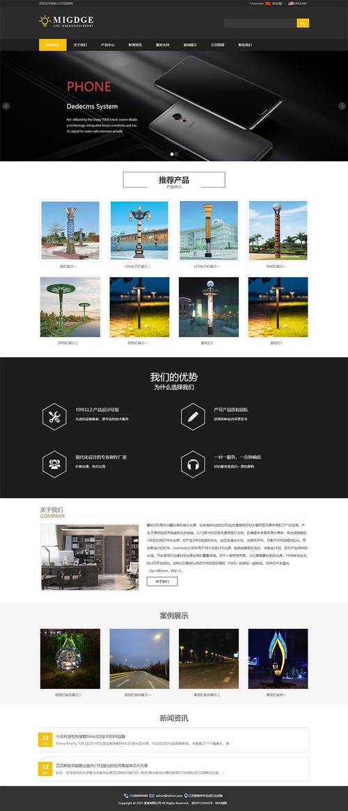 LED网站源码,介绍高效LED照明解决方法的幕后功臣 百度SEO LED网站源码,介绍高效LED照明解决方法的幕后功臣 LED网站源码,介绍高效LED照明解决方法的幕后功臣 百度SEO