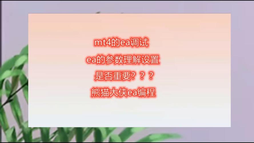 MT4程序代码,金融科技背后的智慧之光 SEO关键词 MT4程序代码,金融科技背后的智慧之光 MT4程序代码,金融科技背后的智慧之光 SEO关键词