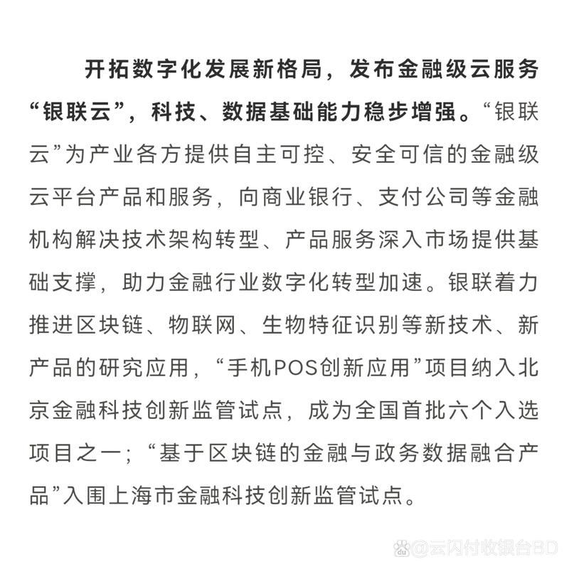 POS程序,零售业数字化转型的重要工具 搜狗SEO POS程序,零售业数字化转型的重要工具 POS程序,零售业数字化转型的重要工具 搜狗SEO