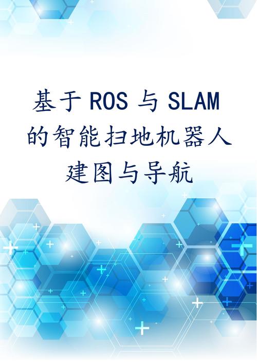 ROS程序代码,构建智能机器人的关键基石 SEO关键词 ROS程序代码,构建智能机器人的关键基石 ROS程序代码,构建智能机器人的关键基石 SEO关键词