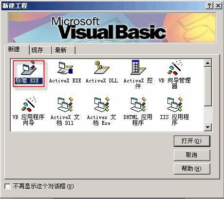 VB源程序的魅力与启示_从编程艺术到适用方法的探索 网站建设公司 VB源程序的魅力与启示_从编程艺术到适用方法的探索 VB源程序的魅力与启示_从编程艺术到适用方法的探索 网站建设公司