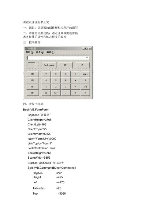 VB程序代码的魅力,介绍编程世界的神奇之旅 网站建设公司 VB程序代码的魅力,介绍编程世界的神奇之旅 VB程序代码的魅力,介绍编程世界的神奇之旅 网站建设公司