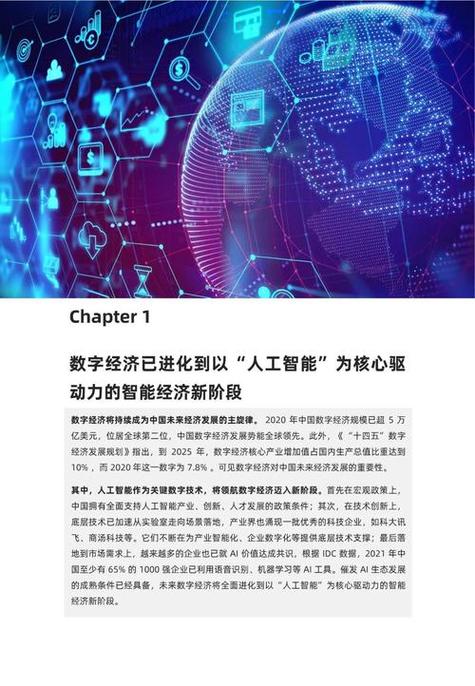 X79代码69,解码智能时代的密码,引领未来科技发展 搜狗SEO X79代码69,解码智能时代的密码,引领未来科技发展 X79代码69,解码智能时代的密码,引领未来科技发展 搜狗SEO