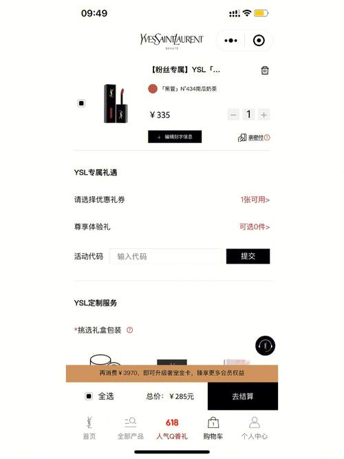 YSL程序,引领时尚潮流的数字变革 网站建设公司 YSL程序,引领时尚潮流的数字变革 YSL程序,引领时尚潮流的数字变革 网站建设公司