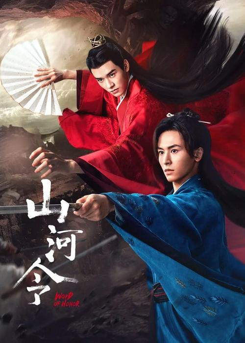 《山河令》,一部诠释江湖情感与家国情怀的佳作 搜狗SEO 《山河令》,一部诠释江湖情感与家国情怀的佳作 《山河令》,一部诠释江湖情感与家国情怀的佳作 搜狗SEO
