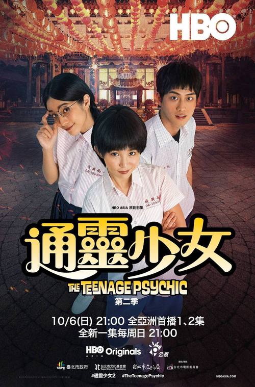 《通灵少女》,青春校园奇幻剧的魅力探寻 搜狗SEO 《通灵少女》,青春校园奇幻剧的魅力探寻 《通灵少女》,青春校园奇幻剧的魅力探寻 搜狗SEO