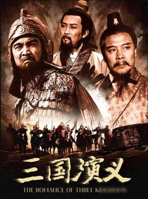 三国演义,英雄辈出的传奇时代 搜狗SEO 三国演义,英雄辈出的传奇时代 三国演义,英雄辈出的传奇时代 搜狗SEO