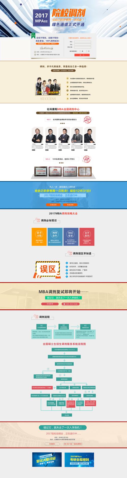 专题页设计,打造独特网站体验的关键因素 必应SEO 专题页设计,打造独特网站体验的关键因素 专题页设计,打造独特网站体验的关键因素 必应SEO