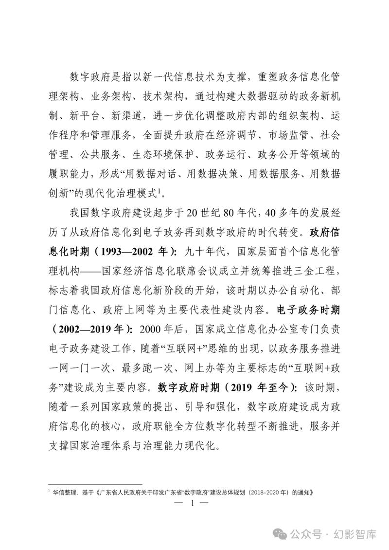 东莞市网站建设的现状与未来展望 东莞市网站建设的现状与未来展望 必应SEO