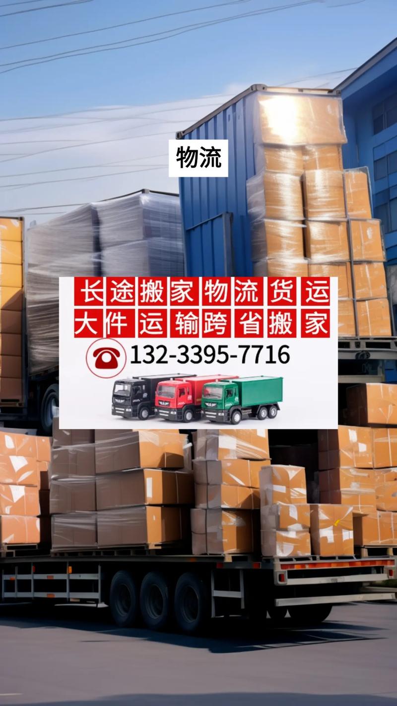 东莞物流专线,高效、便捷的现代物流新选择 搜狗SEO 东莞物流专线,高效、便捷的现代物流新选择 东莞物流专线,高效、便捷的现代物流新选择 搜狗SEO