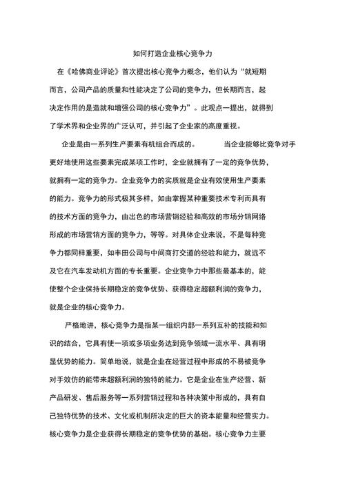 东营网站设计,打造企业核心竞争力的重要步骤 网站建设公司 东营网站设计,打造企业核心竞争力的重要步骤 东营网站设计,打造企业核心竞争力的重要步骤 网站建设公司